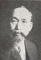 頭本元貞