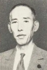重宗雄三