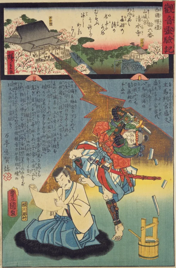 平盛久