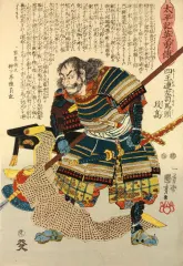 四王天政孝