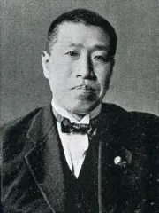 永井柳太郎