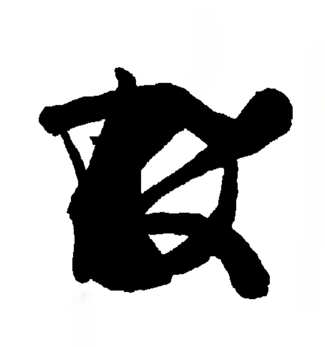 花山院政長