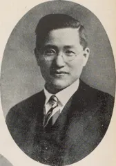 三樹樹三
