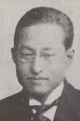 小村捷治