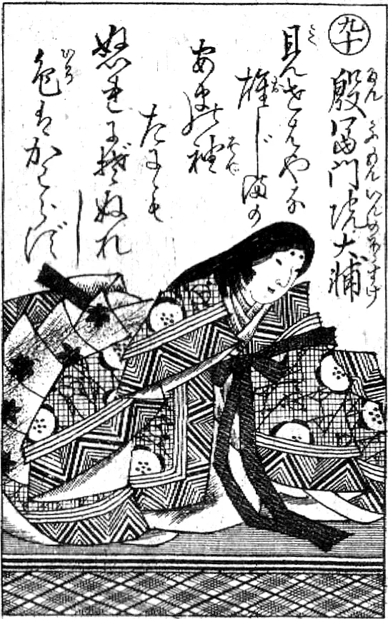 殷富門院大輔