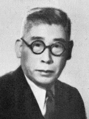 白波瀬米吉