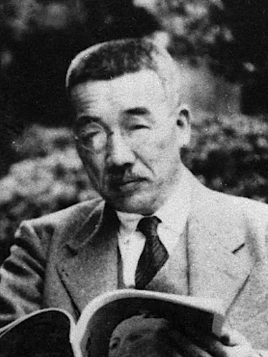 松村謙三