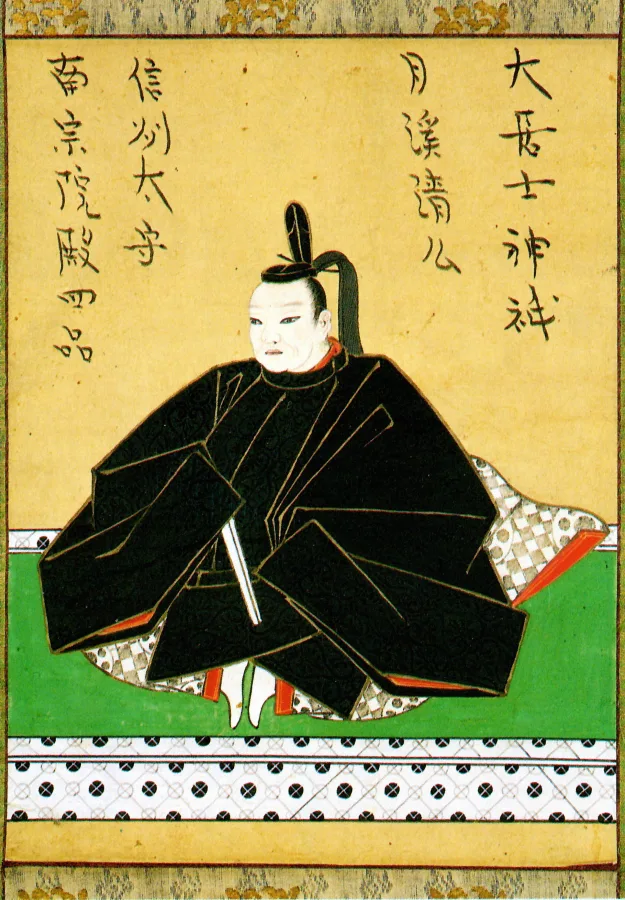 南部利直
