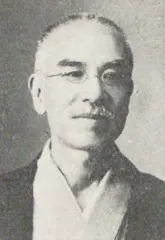 森山儀文治