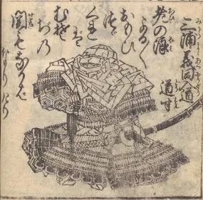三浦義同