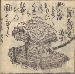 三浦義同