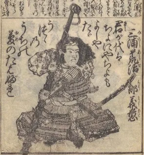 三浦義意