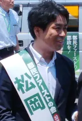 松岡篤