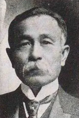 福永吉之助