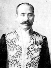 依田銈次郎