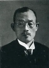 倉元要一
