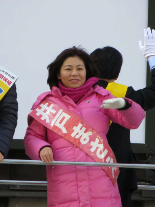 井戸正枝