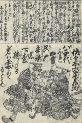 六角義郷