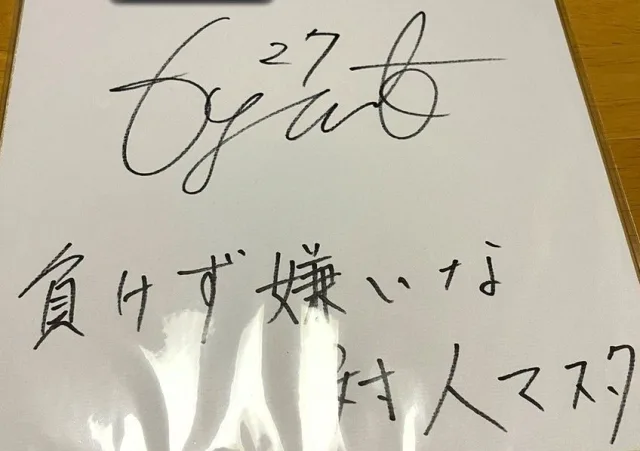 藤田雄士