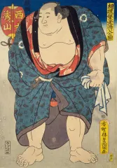 秀ノ山雷五郎