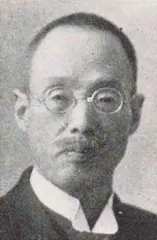 岡田文次