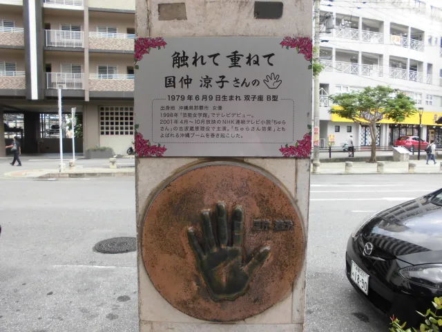国仲涼子
