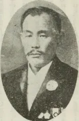 大戸復三郎