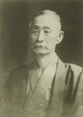 中村弥六