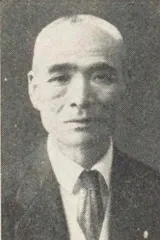 藍澤彌八