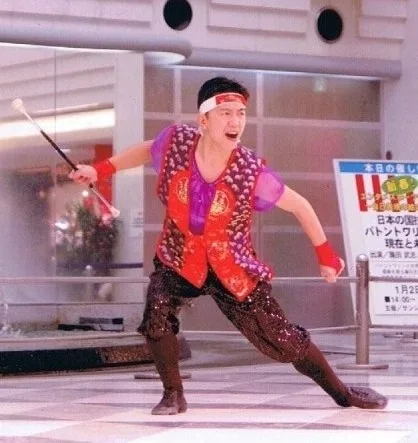 簾田武志