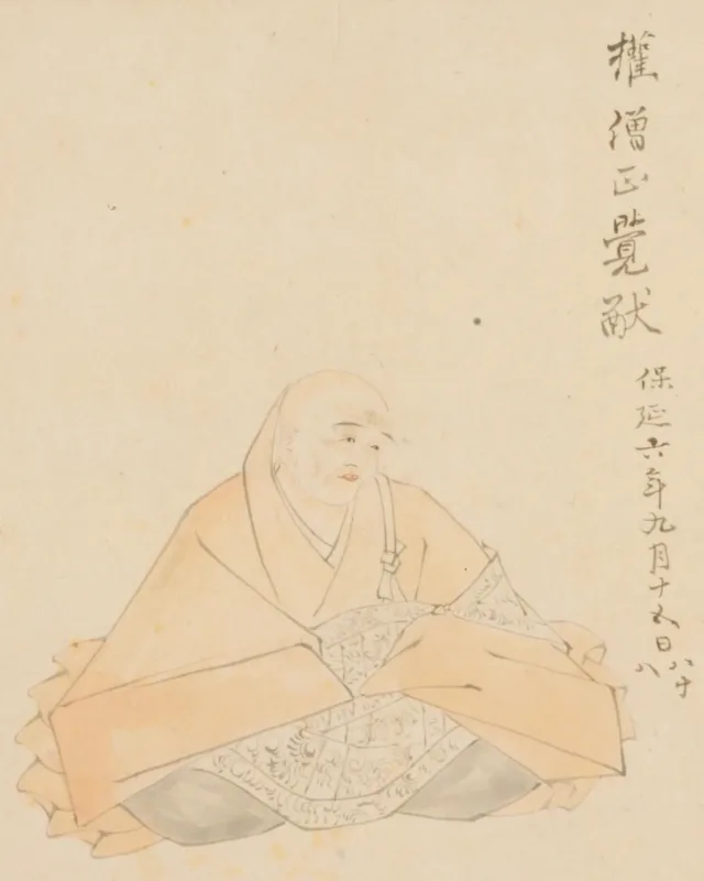 覚猷