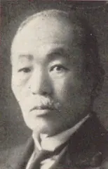 西村丹治郎