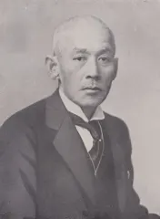 肥田金一郎