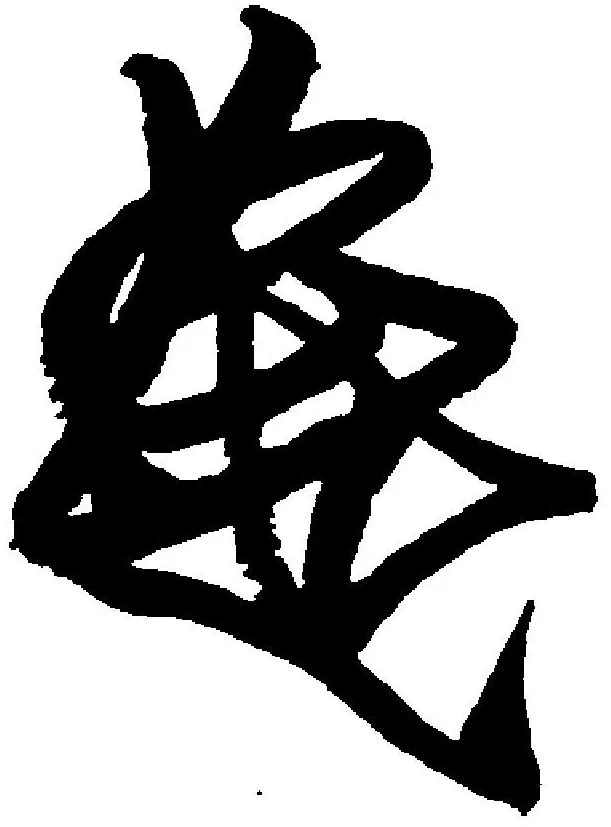 近衛信尹