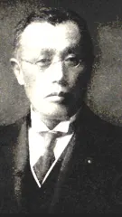 佐藤源蔵