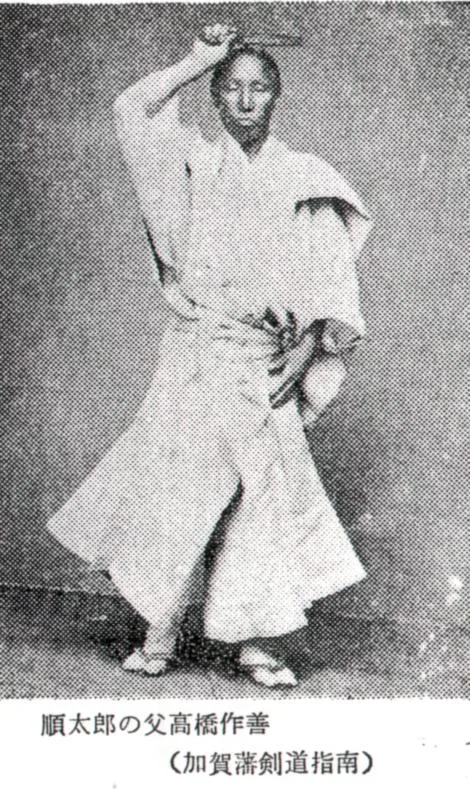 高橋荘兵衛
