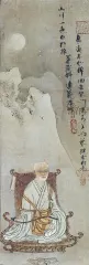 雪村