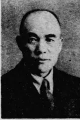 高倉定助