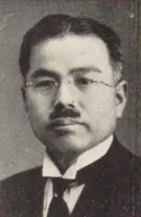 青木雷三郎