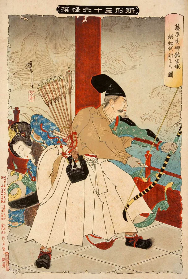 藤原秀郷
