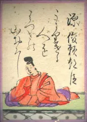 源俊頼