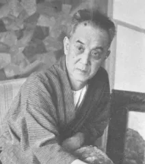 広津和郎