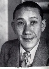 二村定一