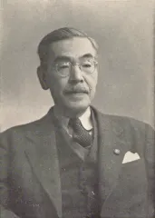 大山郁夫