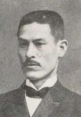 木村作次郎