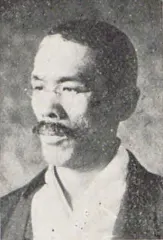 原田藤次郎