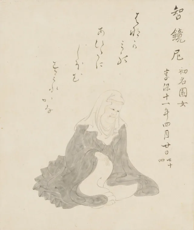 斯波園女
