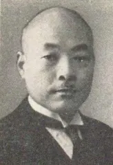 古市六三