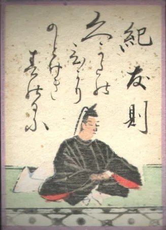 紀友則