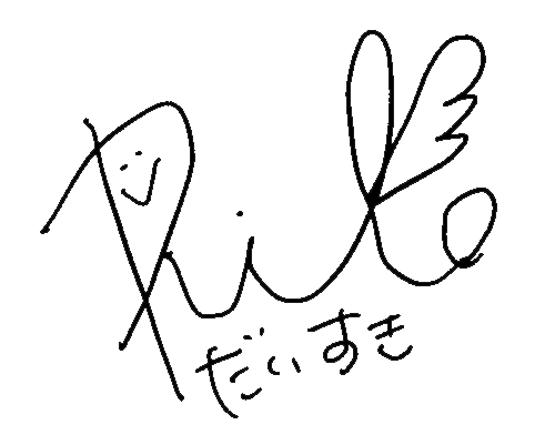 香澄りこ